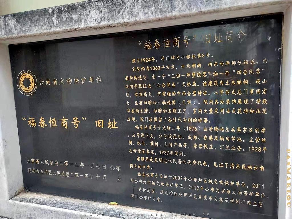 KUNMING - Le Vieux Quartier - 052.jpg